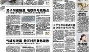 廣州 新聞爆料,聚焦城市熱點事件，揭秘背后真相