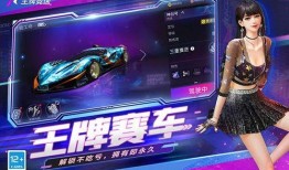 王牌競(jìng)速最新爆料宙斯,宙斯駕臨！王牌競(jìng)速全新爆料揭秘神秘賽車(chē)神祇