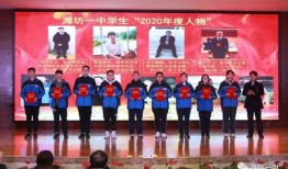 濰坊一中爆料事件最新,真相揭開，家長(zhǎng)學(xué)生熱議