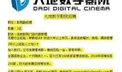 最新數碼爆料公司招聘,招募行業精英，共筑科技未來