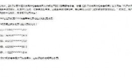 田徑比賽最新爆料新聞稿,最新爆料揭秘精彩瞬間