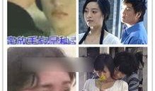 女星爆料過往情史視頻,一段段過往情緣的精彩回顧