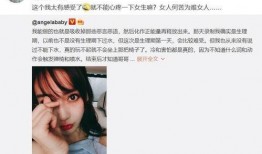 女網紅爆料其他明星視頻,娛樂圈黑暗面曝光！”