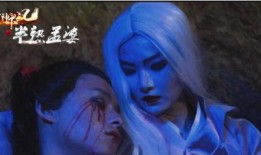 半熟孟婆在線觀看,穿越時(shí)空的忘卻之旅