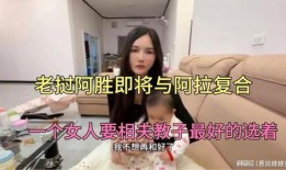 老撾主播爆料視頻,視頻背后驚人真相曝光