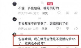 網友爆料喬妹嘴哥視頻是真的嗎,網友爆料真相揭曉