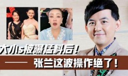 臺灣主持人爆料新聞最新,主持人揭露最新爆料新聞