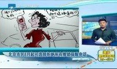 新聞直通車 爆料電話,神秘電話揭開驚人內(nèi)幕