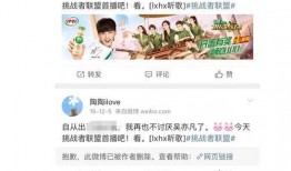 娛樂圈搜索爆料,明星私生活大揭秘！