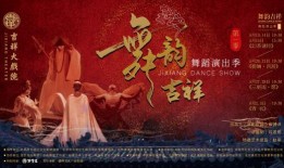 吉祥跳舞爆料視頻在線觀看,精彩瞬間在線觀看