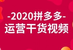 最新爆料拼多多視頻大全,視頻大全揭秘平臺新動態