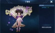 最新王者皮膚爆料小喬,翩翩起舞，仙氣繚繞