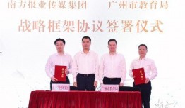 廣州教育局新聞爆料,聚焦教育改革與發展動態