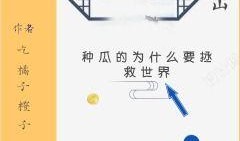 強勢吃瓜全文小說免費閱讀,揭秘娛樂圈風云變幻