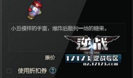 逆戰最新手雷爆料