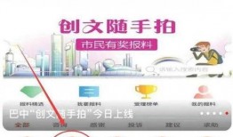 如何上傳爆料視頻,一鍵操作，讓真相發聲