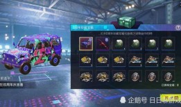 吃雞寶箱最新爆料圖片,最新爆料圖片曝光，神秘獎勵等你來拿！