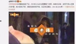 娛樂圈真實的爆料是什么,揭秘明星背后的故事