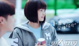 十五年等待候鳥在線觀看免費(fèi)