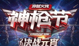 cf活動元宵爆料最新,CF活動精彩爆料搶先看！