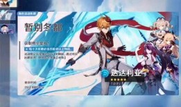 原神up池子最新爆料,神秘角色即將加入U(xiǎn)P池，驚喜連連！