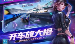 王牌競速下個月最新爆料,速度與激情再升級，神秘新賽道即將亮相！