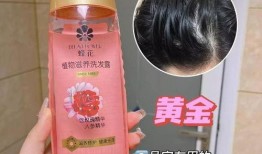 洗發(fā)水大爆料怎么用的視頻,視頻教你正確使用方法