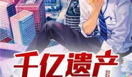 驚訝吃瓜小說免費閱讀,吃瓜群眾逆襲記