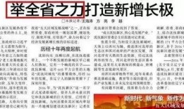 沈陽最新爆料消息