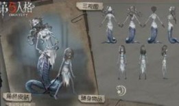 第五人格游戲皮膚爆料最新,神秘皮膚曝光，全新角色驚艷亮相！