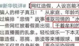 網紅爆料最新騙局,新型騙局席卷網絡，警惕陷阱！