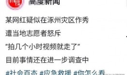 網(wǎng)紅爆料最新新聞報道視頻,視頻揭秘事件真相