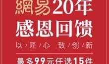 大爆料最新商品,顛覆想象，引領潮流的全新力作！