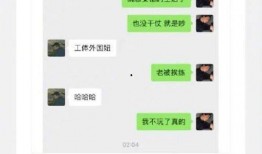 爆料聊天記錄娛樂圈,明星私生活大曝光