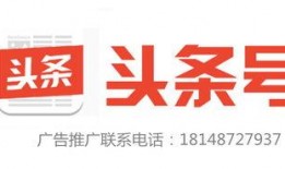 今日頭條地產(chǎn)爆料電話號,一通電話，地產(chǎn)內(nèi)幕盡收眼底！”