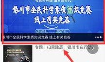 銀川新聞怎么爆料的啊,揭秘事件背后真相