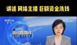 央視新聞爆料王冕視頻,揭秘背后驚人內(nèi)幕