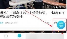 新聞視頻怎么爆料的呢,技術(shù)手段與輿論監(jiān)督的碰撞