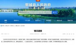 新聞爆料菏澤最新消息今天,突發事件引發關注，詳情即將揭曉！