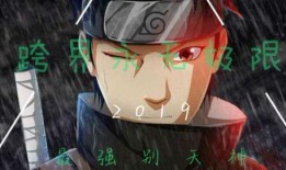 火影拆包最新爆料,揭秘隱藏劇情與神秘角色！