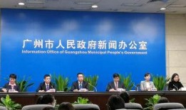 廣州教育局新聞爆料,聚焦教育改革與發展動態