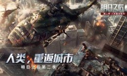 明日之后 最新爆料,新版本爆料揭秘，生存挑戰(zhàn)升級(jí)，全新玩法來襲！