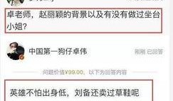 卓偉爆料最新消息,娛樂圈驚天大事件曝光！