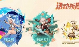 原神卡池爆料四星最新,神秘力量即將降臨