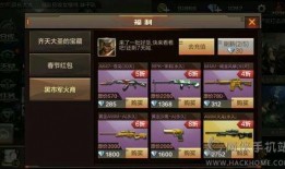 cf手游最新黑市爆料,神秘武器即將登場，玩家熱議不已！