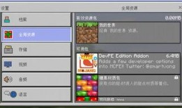 世界最新版本爆料軟件