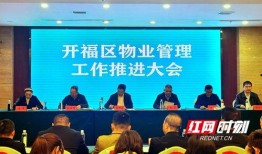 長沙物業(yè)最新爆料,揭秘小區(qū)管理背后的真相