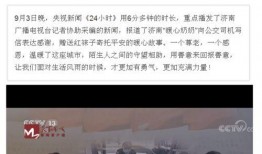 濟(jì)南都市爆料新聞事件最新,揭秘某神秘項(xiàng)目背后真相