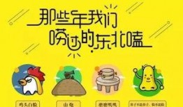 東北土話爆料視頻下載大全,笑料橫生盡在其中