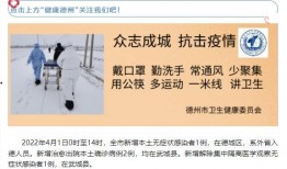 德州市最新爆料消息新聞